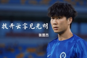 请继续支持张昱杰,支持新鹏城,让我们一起共同的走下《这一程》