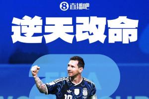 冲击卫冕!阿根廷连续2届&队史第7次进决赛,此前6届3冠3亚