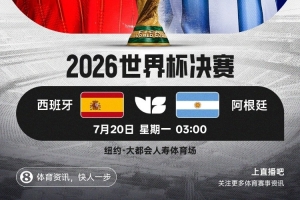世界杯直播_cctv世界杯高清直播_免费世界杯直播在线观看