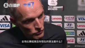 图赫尔:空当太大才踢5后卫 输了所以错了 会有几百万比我更懂的