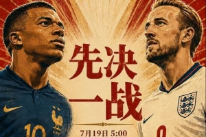 世界杯直播_世界杯直播在线观看_免费世界杯高清无插件直播