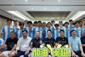 “闽超”友谊交流赛厦门队vs阿根廷闽籍青年队今晚开踢