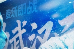 足协杯第5轮武汉三镇vs山东泰山 7月21日19点35打响