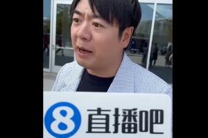 直播吧在现场|郎朗:中场秀没上有点遗憾,本来是和酷玩乐队合作