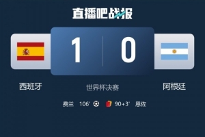 世界杯直播_世界杯直播在线观看_免费世界杯高清无插件直播