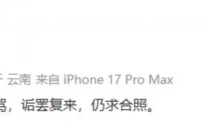 韦世豪妻子控诉遭谩骂:人前索影,人后诟骂,诟罢复来,仍求合照