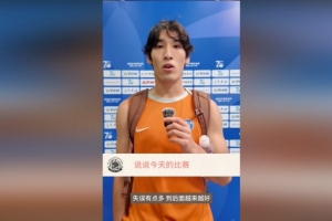 18岁布尼亚明:球队少打一人拼到最后 看点球大战比在场上还紧张