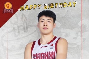 真挚的祝福!祝山西男篮球员刘翔龙23岁生日快乐