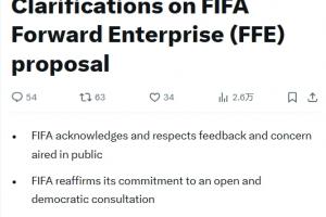 FIFA官方重申:继续推进FFE的进程,确保每个协会能基于事实投票