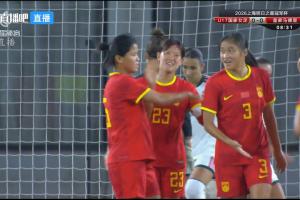 梦幻开局!U17女足1-0领先皇马,队长赵思晴补射破门