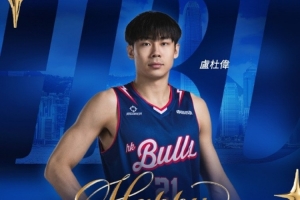祝卢杜伟27岁生日快乐!祝你新一年身体健康、火力全开