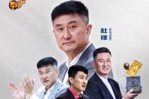 广东男篮公告:杜锋出任总教练 俱乐部正推进新教练组组建工作