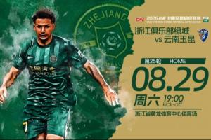 中超直播_中超联赛直播免费观看_中超直播无插件高清直播