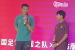 邵佳一鼓励U17国足:表现非常出色,甩我同年龄时期一两条街了