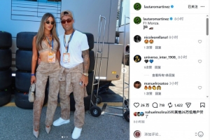 劳塔罗现场观战F1意大利大奖赛,社媒晒与妻子合照