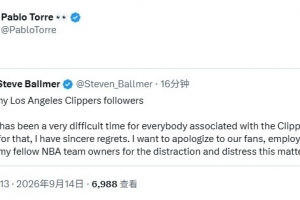最大赢家!爆料记者转发鲍尔默认罚的声明 配上一个表情包