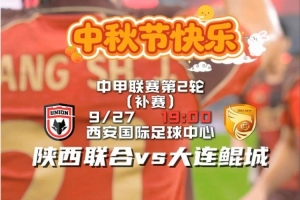 中超直播_中超联赛直播免费观看_中超直播无插件高清直播