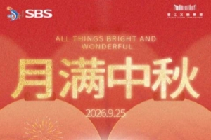 月饼分你一块 好运与您同在!福建男篮祝球迷朋友们中秋快乐!
