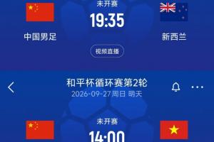 世界杯直播_世界杯直播免费高清在线观看_世界杯直播在线无插件