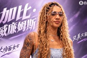 又飒又能打!加比生死战致胜中投与绯闻女友可能顶峰相见!