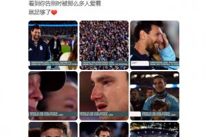阿根廷国家队直播_阿根廷比赛免费观看_阿根廷高清无插件直播