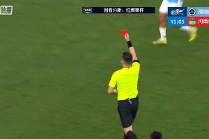 第14分钟,于睿踩踏对手,主裁查看VAR后判罚红牌