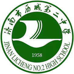 济南市历城第二中学U17